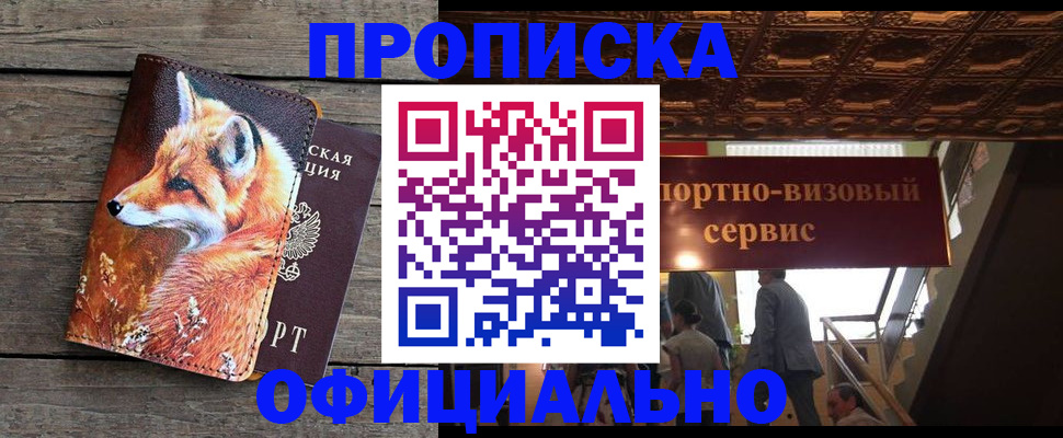 прописка для военкомата в Кудрово