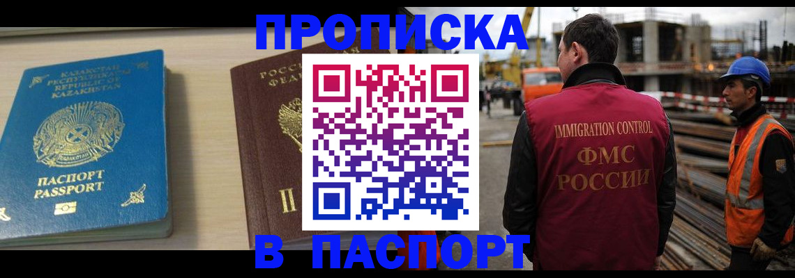 где прописаться в Кудрово
