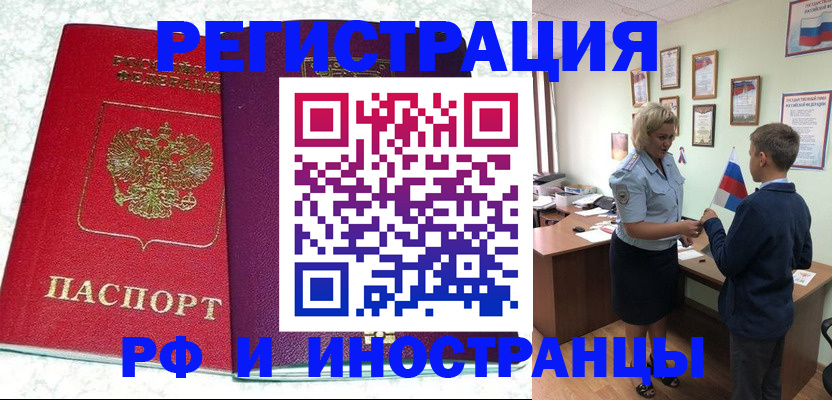 временная регистрация законно в Кудрово